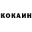 Cocaine Перу Maksym Golovach