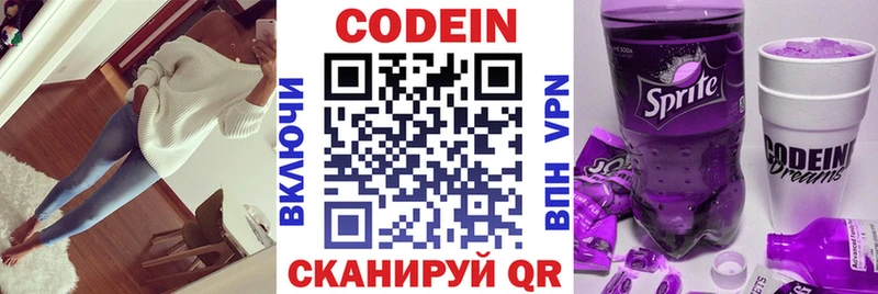 Кодеиновый сироп Lean Purple Drank Добрянка